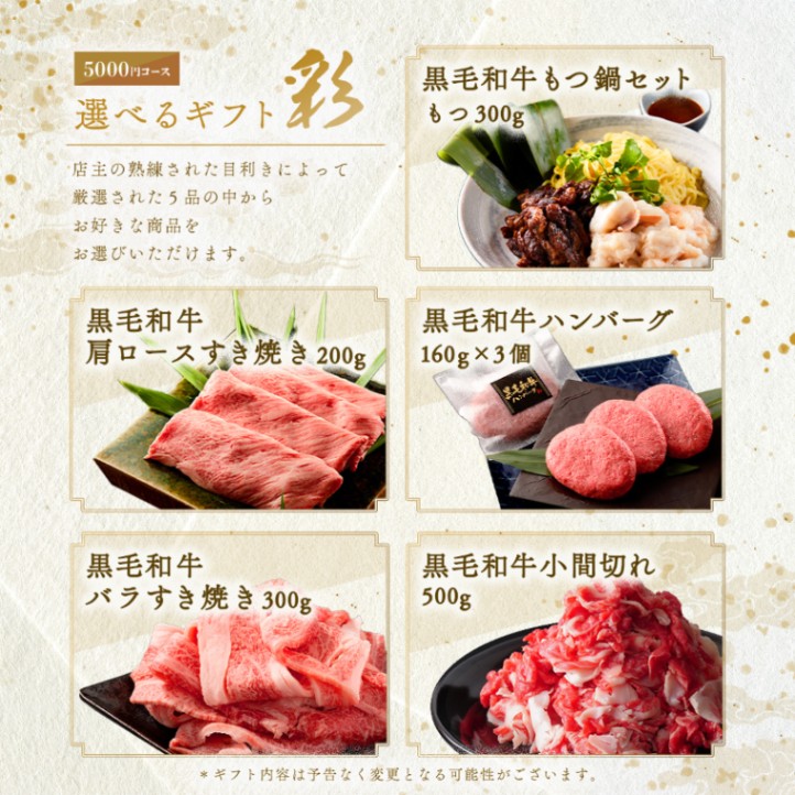 結婚記念日 オリジナル 名入れ お肉の選べるe-GIFTカタログ 彩