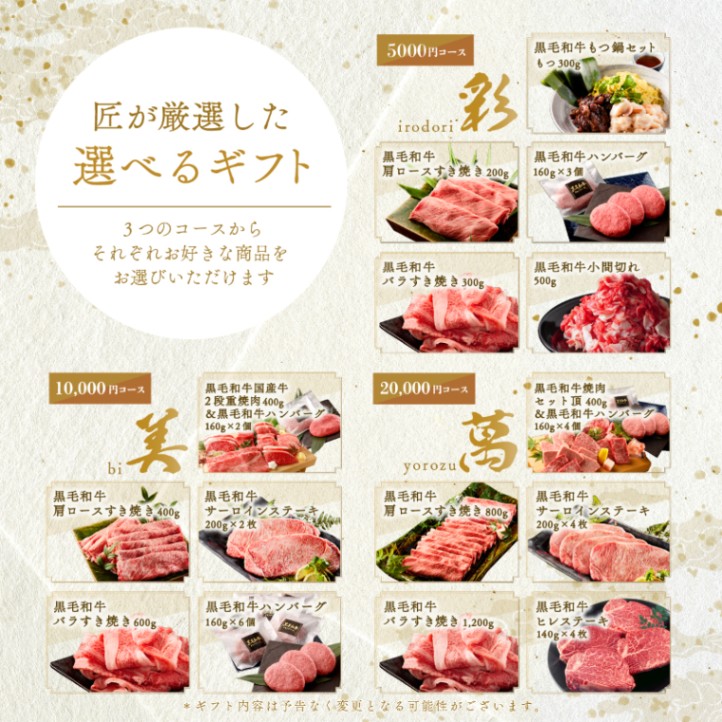 結婚記念日 オリジナル 名入れ お肉の選べるe-GIFTカタログ 彩