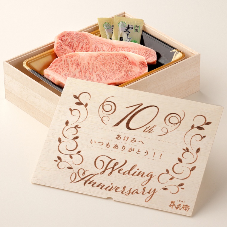 結婚記念日 オリジナル ステーキ2枚 200g × 2枚 合計 400g