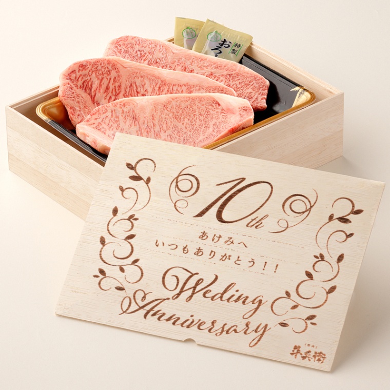 結婚記念日 オリジナル ステーキ3枚 200g × 3枚 合計 600g