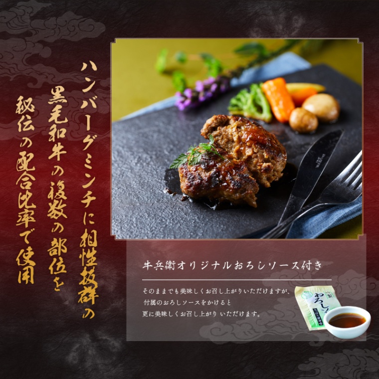 結婚記念日 オリジナル ハンバーグ5個