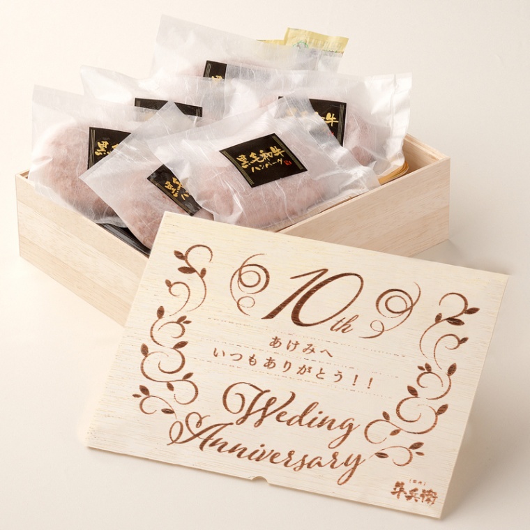 結婚記念日 オリジナル ハンバーグ6個