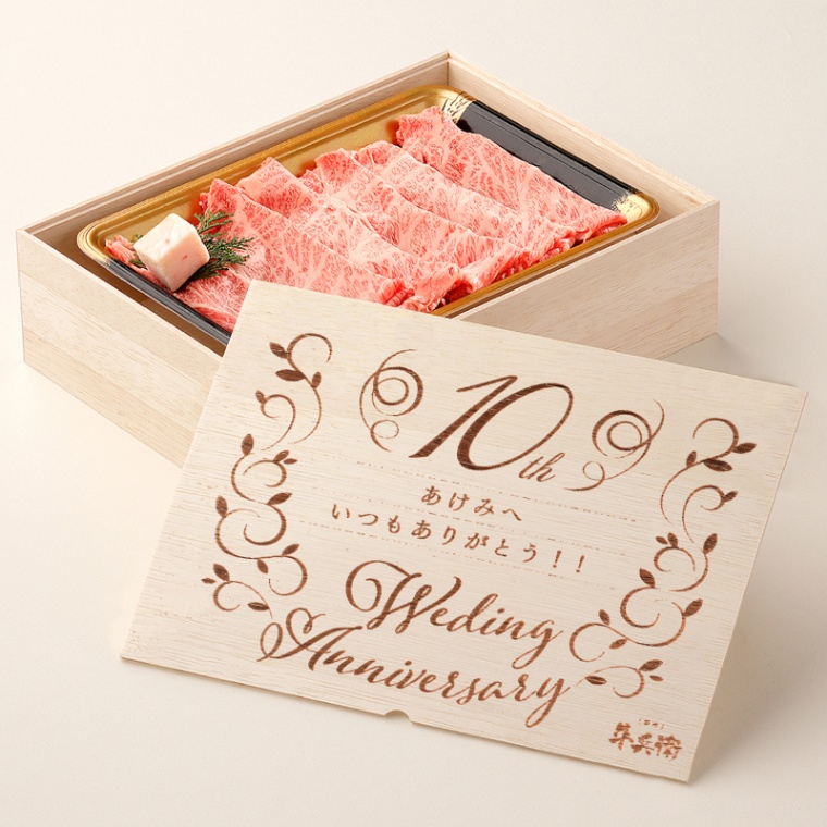 結婚記念日 オリジナル 肩ロースすき焼き300g