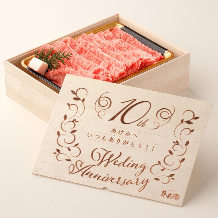 結婚記念日 オリジナル 肩ロース すき焼き800g