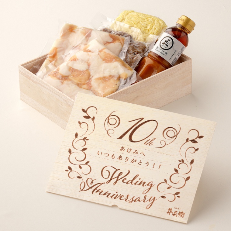 結婚記念日 オリジナル もつ鍋300g