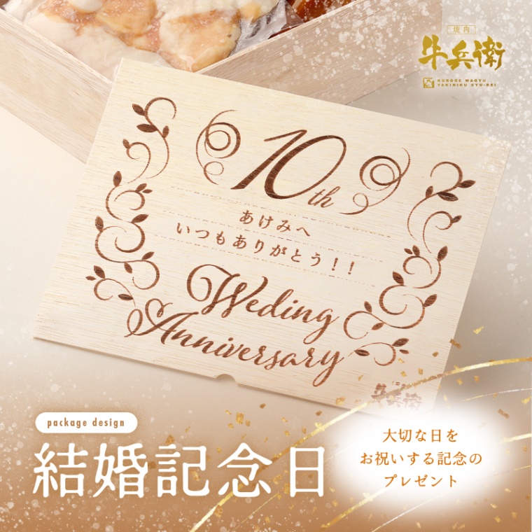 結婚記念日 オリジナル もつ鍋300g