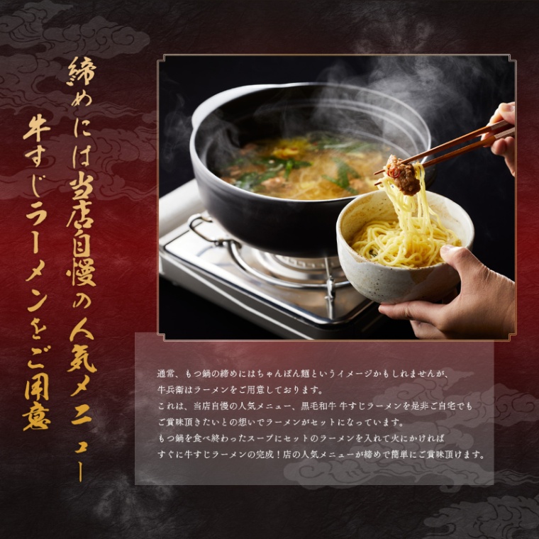 結婚記念日 オリジナル もつ鍋600g