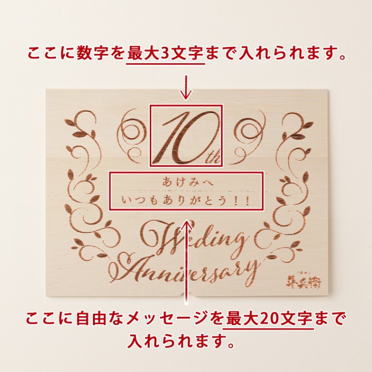 結婚記念日 オリジナル もつ鍋600g