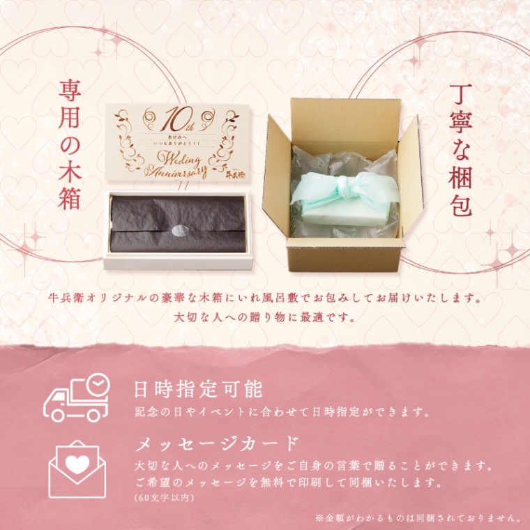 結婚記念日 オリジナル ハート型ミニステーキ 約104g（約13g×8個）