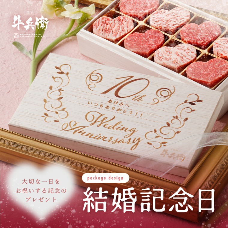 結婚記念日 オリジナル ハート型ミニステーキ 約104g（約13g×8個）