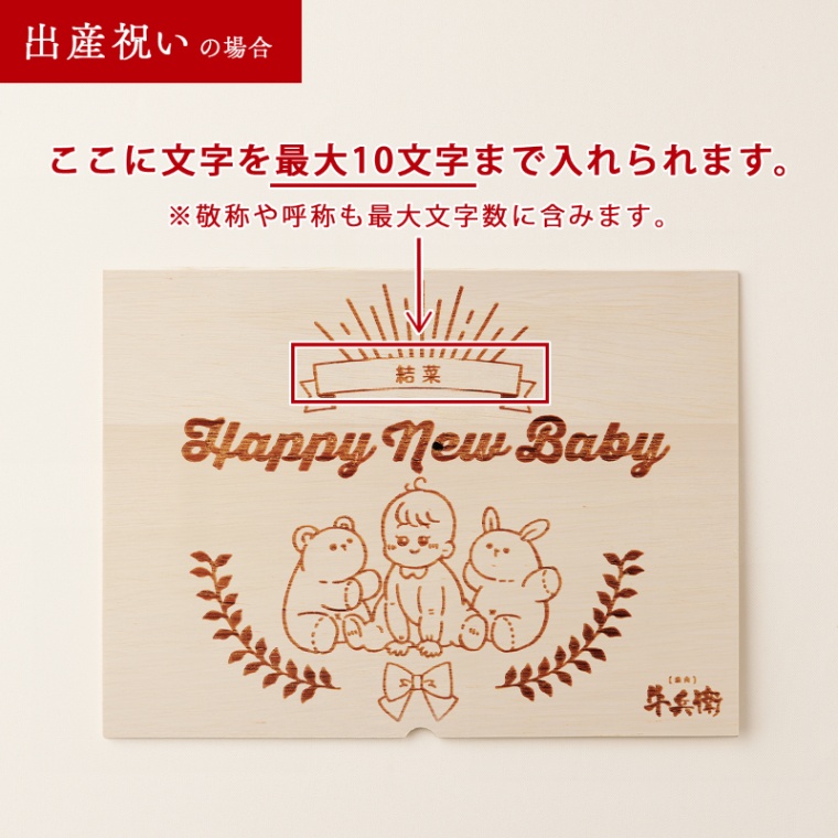 出産祝い 出産内祝い 名入れ 肩ロースすき焼き200g