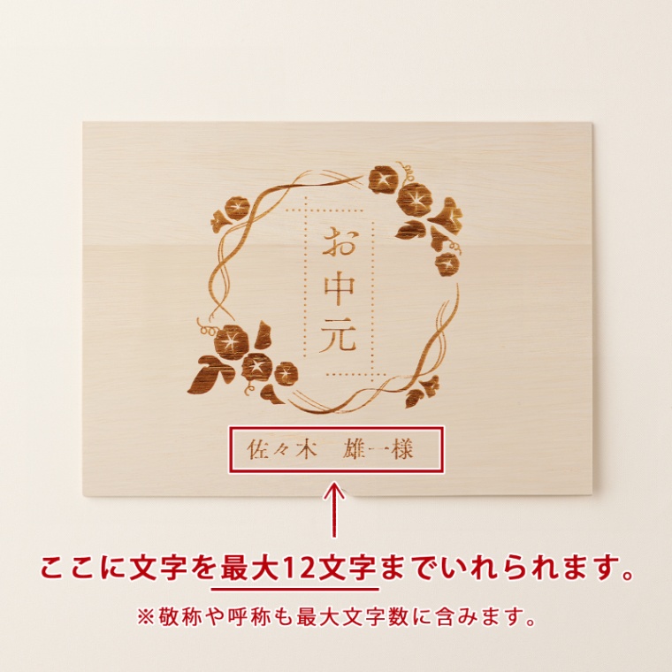 お中元 名入れ 肩ロースすき焼き200g