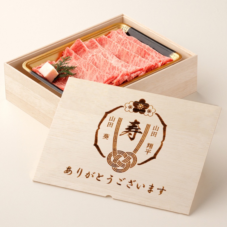 結婚祝い 内祝い 名入れ 肩ロースすき焼き400g