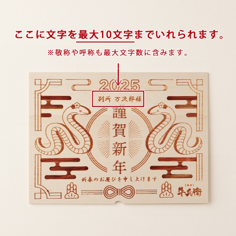 お年賀 名入れ 肩ロースすき焼き400g