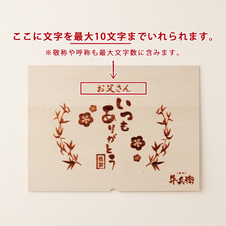 父の日 名入れ 肩ロースすき焼き400g