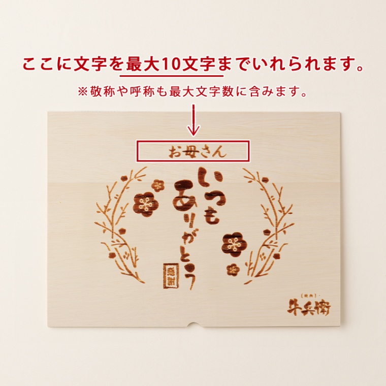 母の日 名入れ 肩ロースすき焼き600g