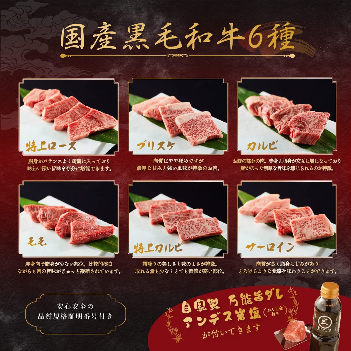 お年賀 名入れ 焼肉セット極 400g