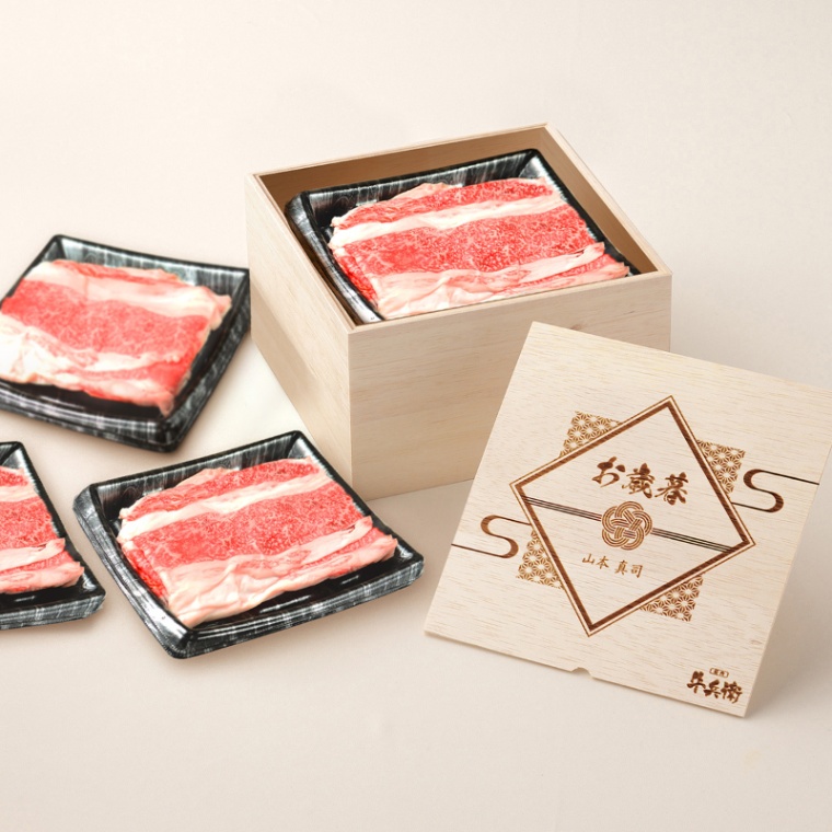 お歳暮 名入れ バラ すき焼き 1200g