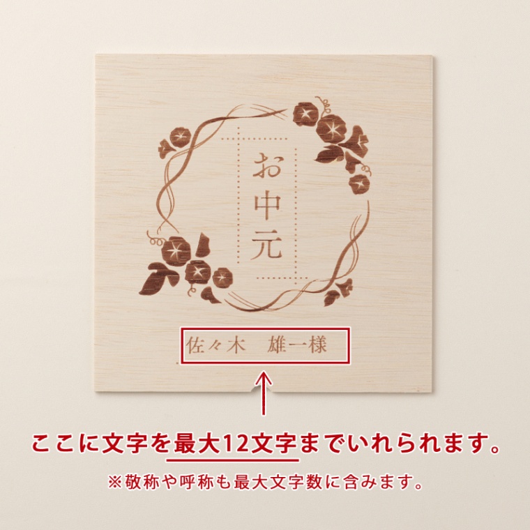 お中元 名入れ バラ すき焼き 900g