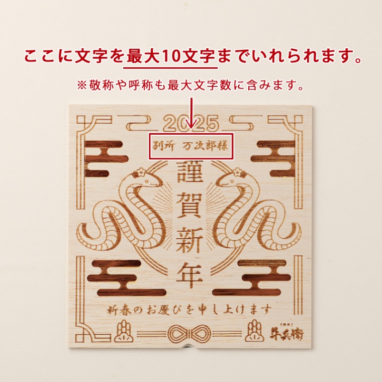 お年賀 名入れ バラ すき焼き 600g