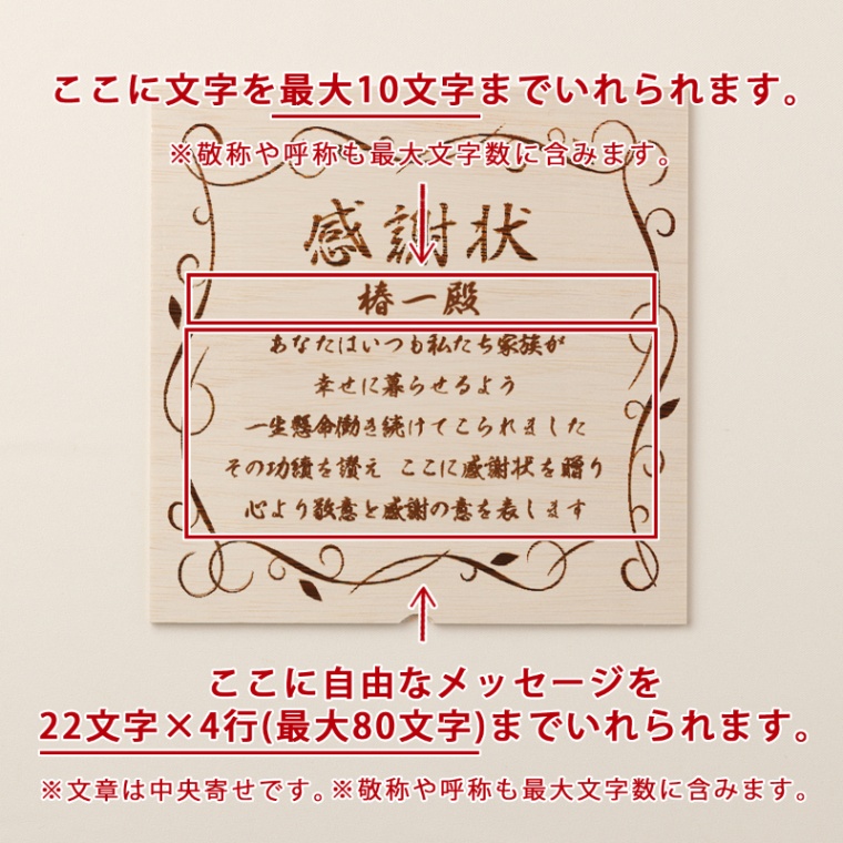 感謝状 オリジナル 名入れ バラ すき焼き 1200g