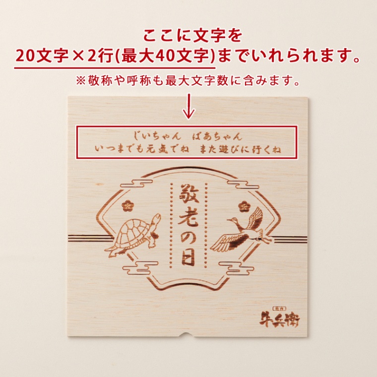 敬老の日 オリジナル 名入れ バラ すき焼き 1200g