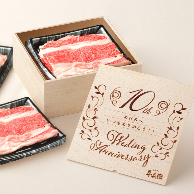 結婚記念日 オリジナル バラ すき焼き 600g