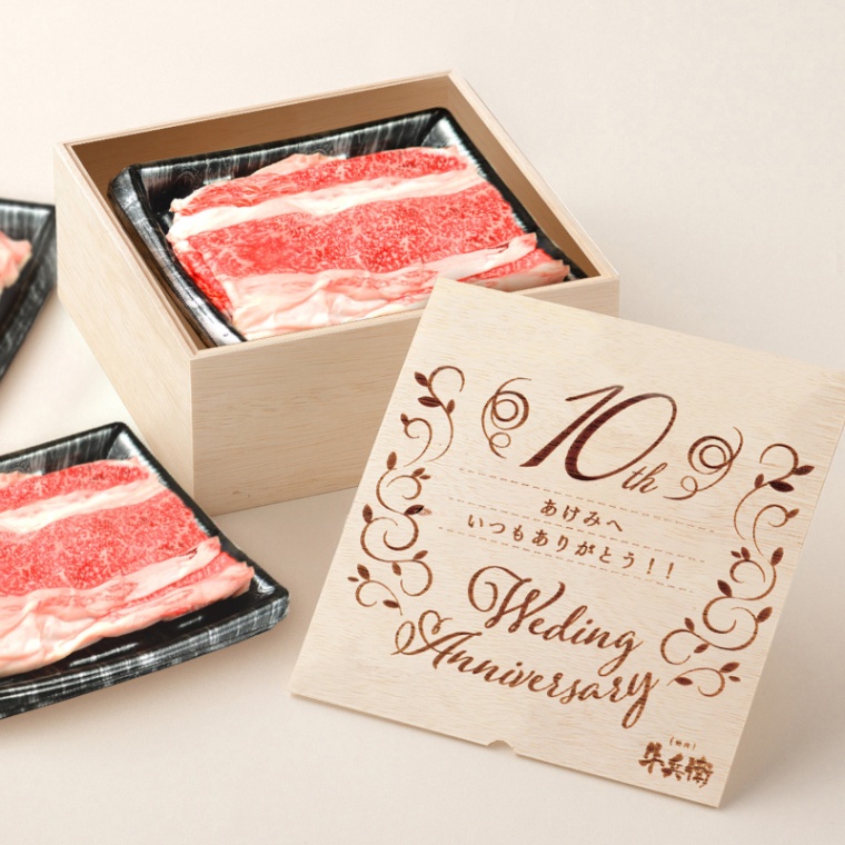 結婚記念日 オリジナル バラ すき焼き 900g