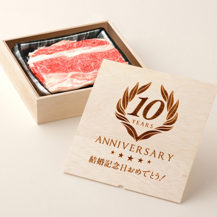 創立・設立・周年 記念 オリジナル バラ すき焼き 300g