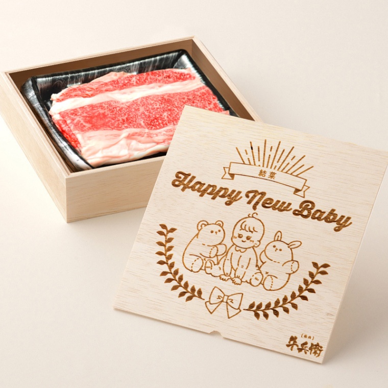 出産祝い 出産内祝い 名入れ バラ すき焼き 300g