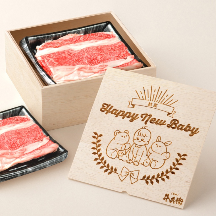 出産祝い 出産内祝い 名入れ バラ すき焼き 600g