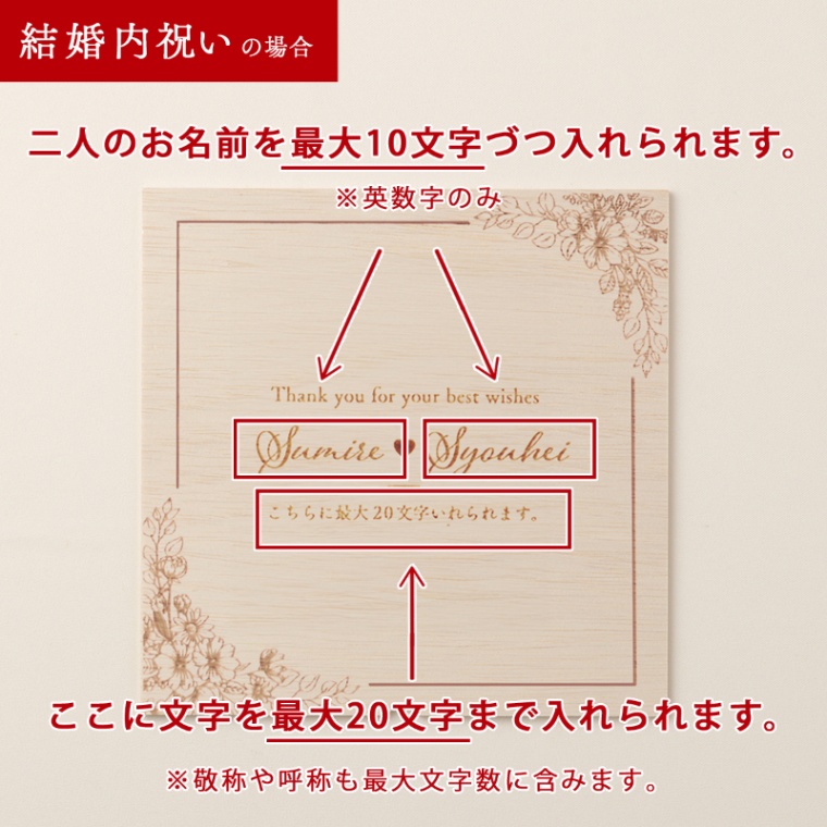 結婚祝い 内祝い 洋風 名入れ バラ すき焼き 600g