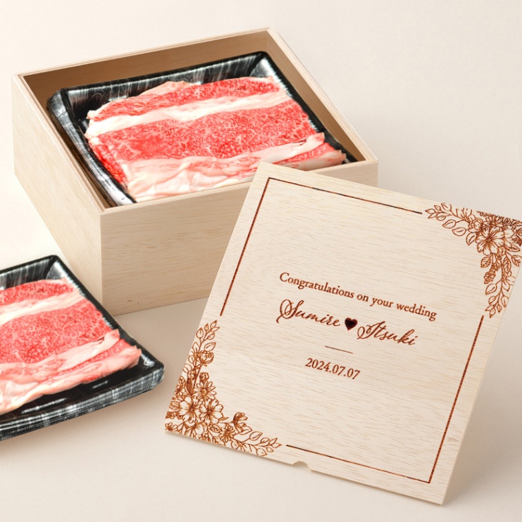 結婚祝い 内祝い 洋風 名入れ バラ すき焼き 600g
