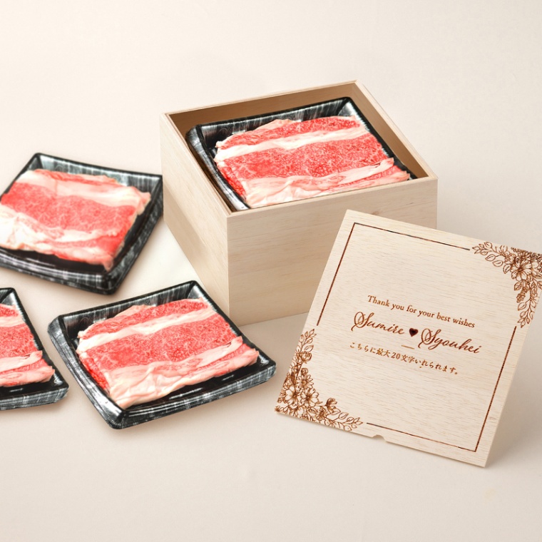 結婚祝い 内祝い 洋風 名入れ バラ すき焼き 1200g