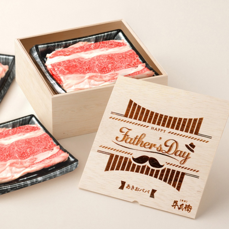 父の日 洋風 名入れ バラ すき焼き 900g