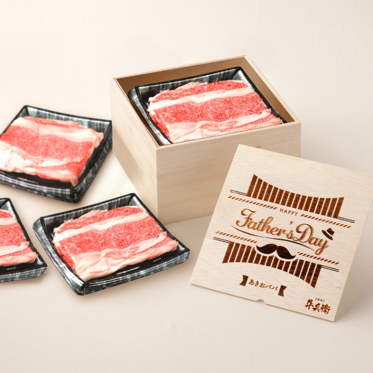 父の日 洋風 名入れ バラ すき焼き 1200g