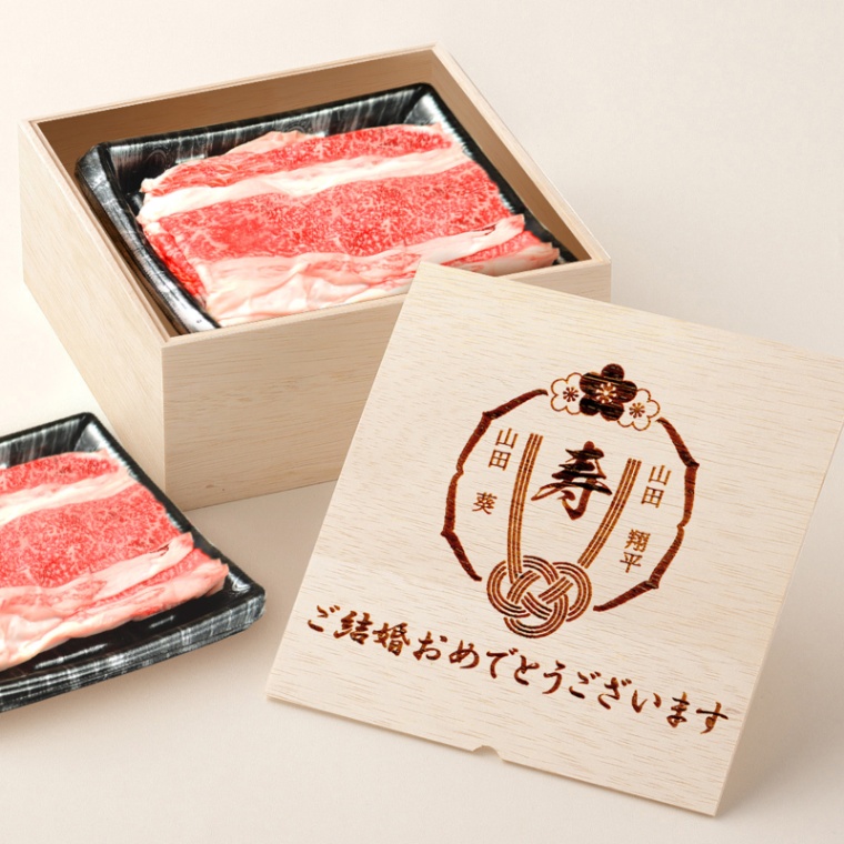 結婚祝い 内祝い 名入れ バラ すき焼き 600g