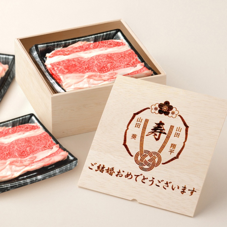 結婚祝い 内祝い 名入れ バラ すき焼き 900g