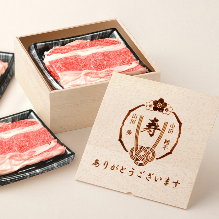 結婚祝い 内祝い 名入れ バラ すき焼き 900g