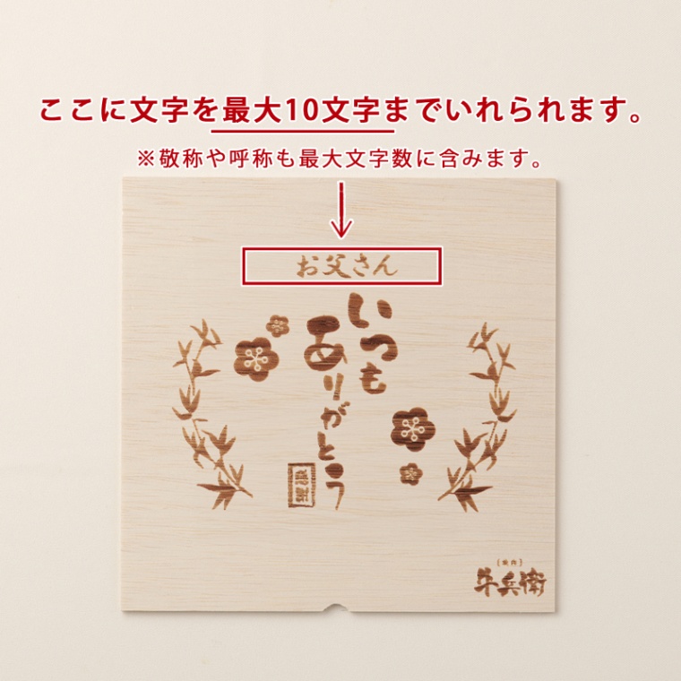 父の日 名入れ バラ すき焼き 1200g