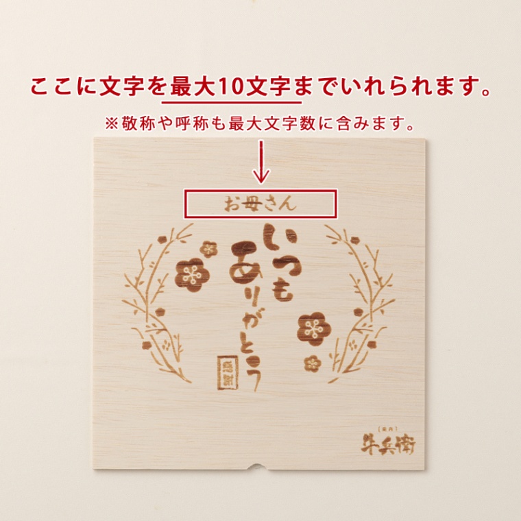 母の日 名入れ バラ すき焼き 1200g