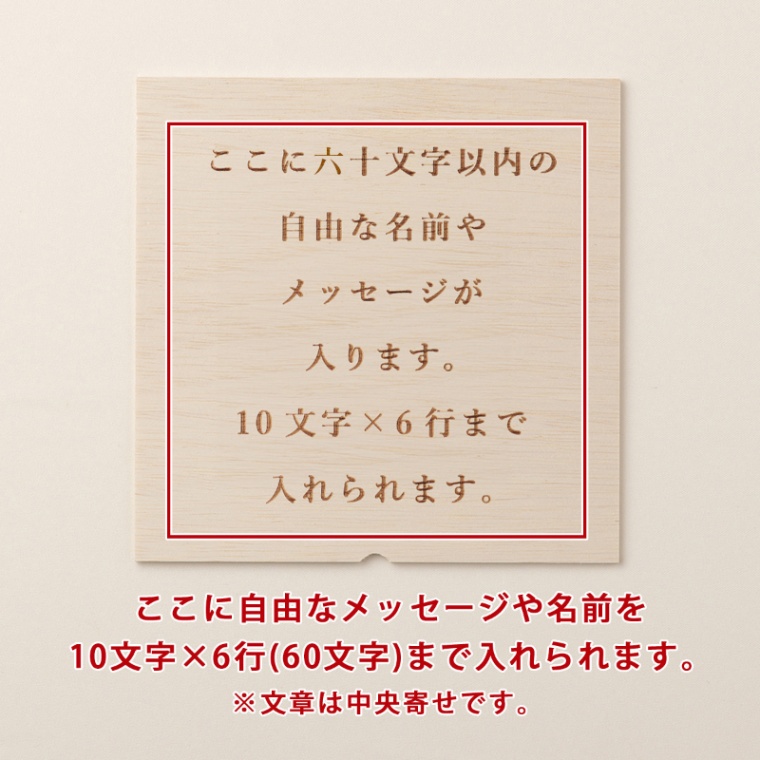 オリジナル メッセージ 名入れ バラ すき焼き 600g