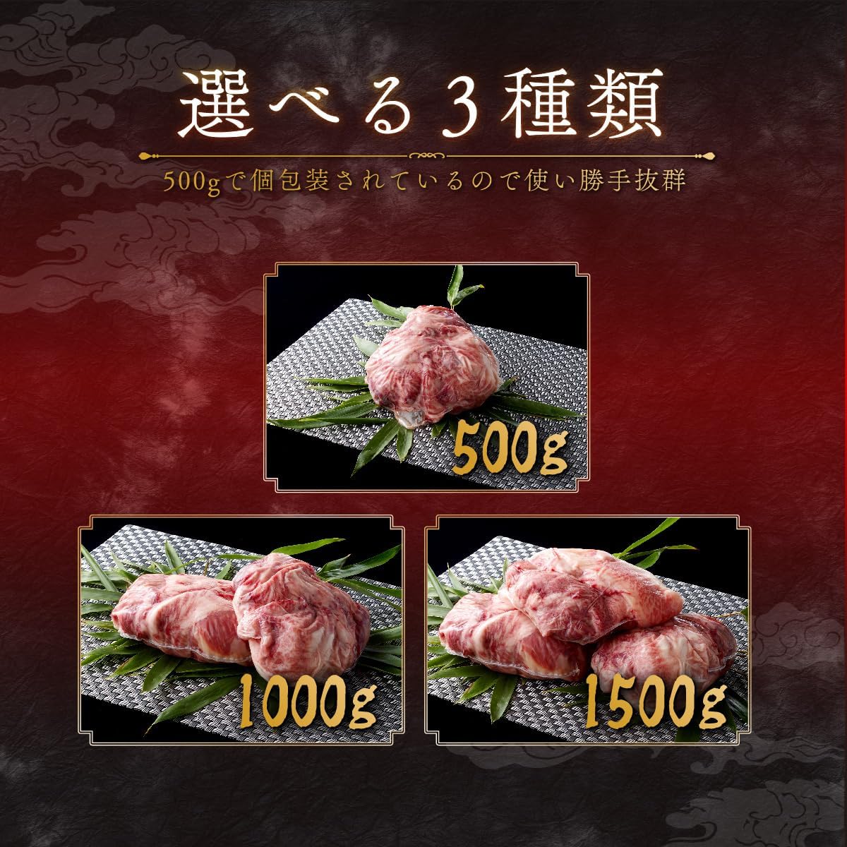 黒毛和牛 牛すじ 500g