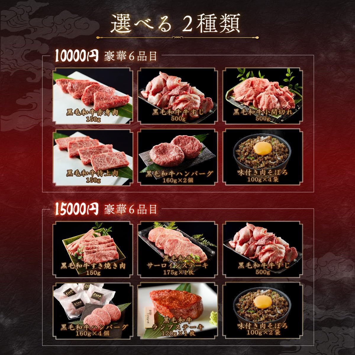 黒毛和牛 肉袋 2kg 【 15,000円 】