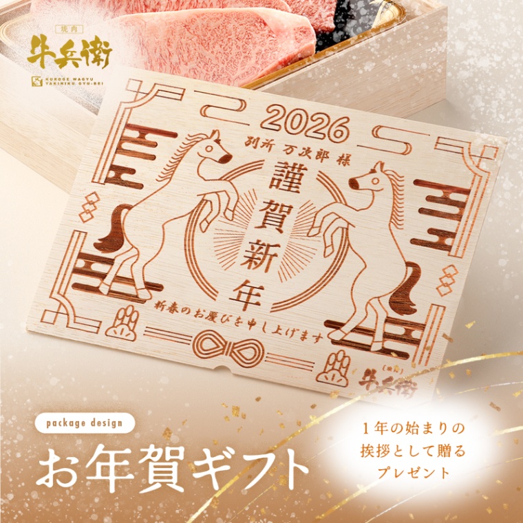 お年賀 名入れ ステーキ5枚 200g × 5枚 合計 1000g