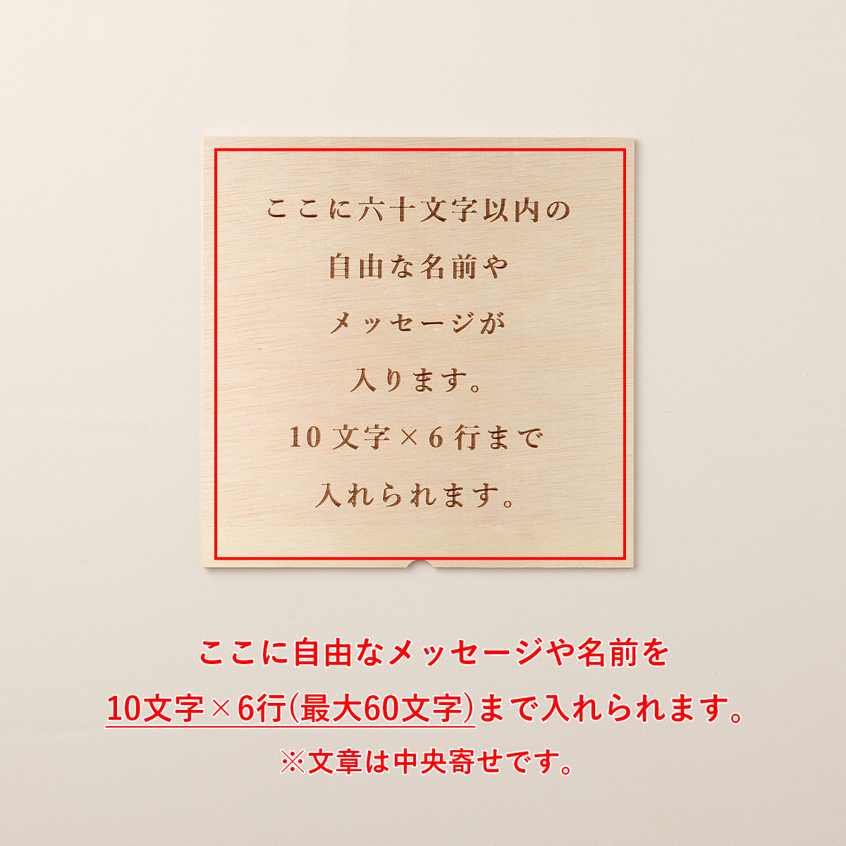 オリジナル メッセージ 名入れ 焼肉セット1段重 240g