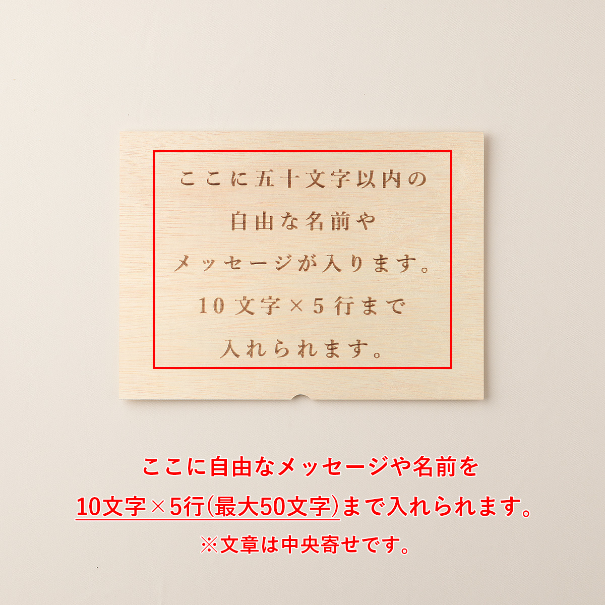 オリジナル メッセージ 名入れ 焼肉セット頂 400g