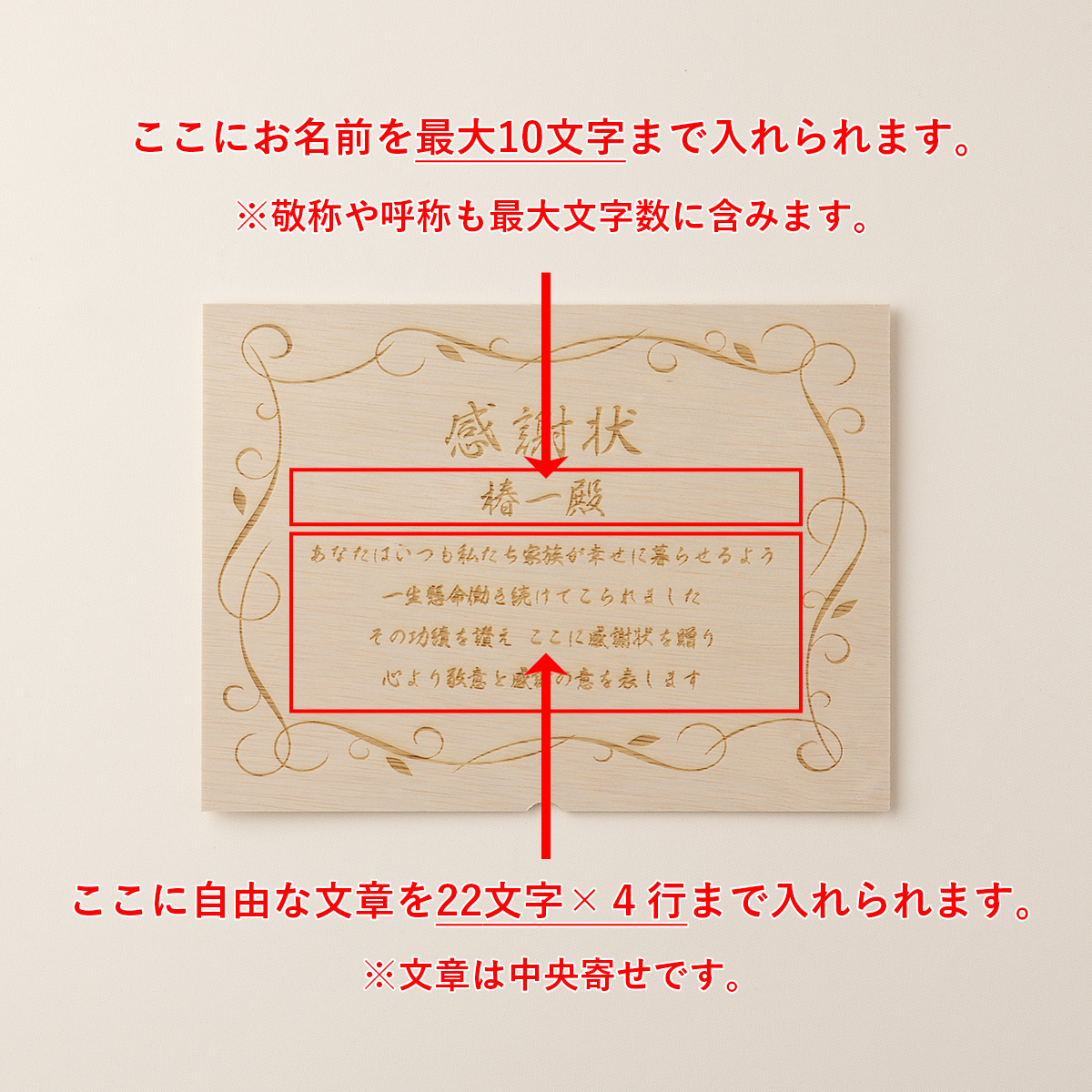 感謝状 オリジナル 名入れ すき焼きセット300g