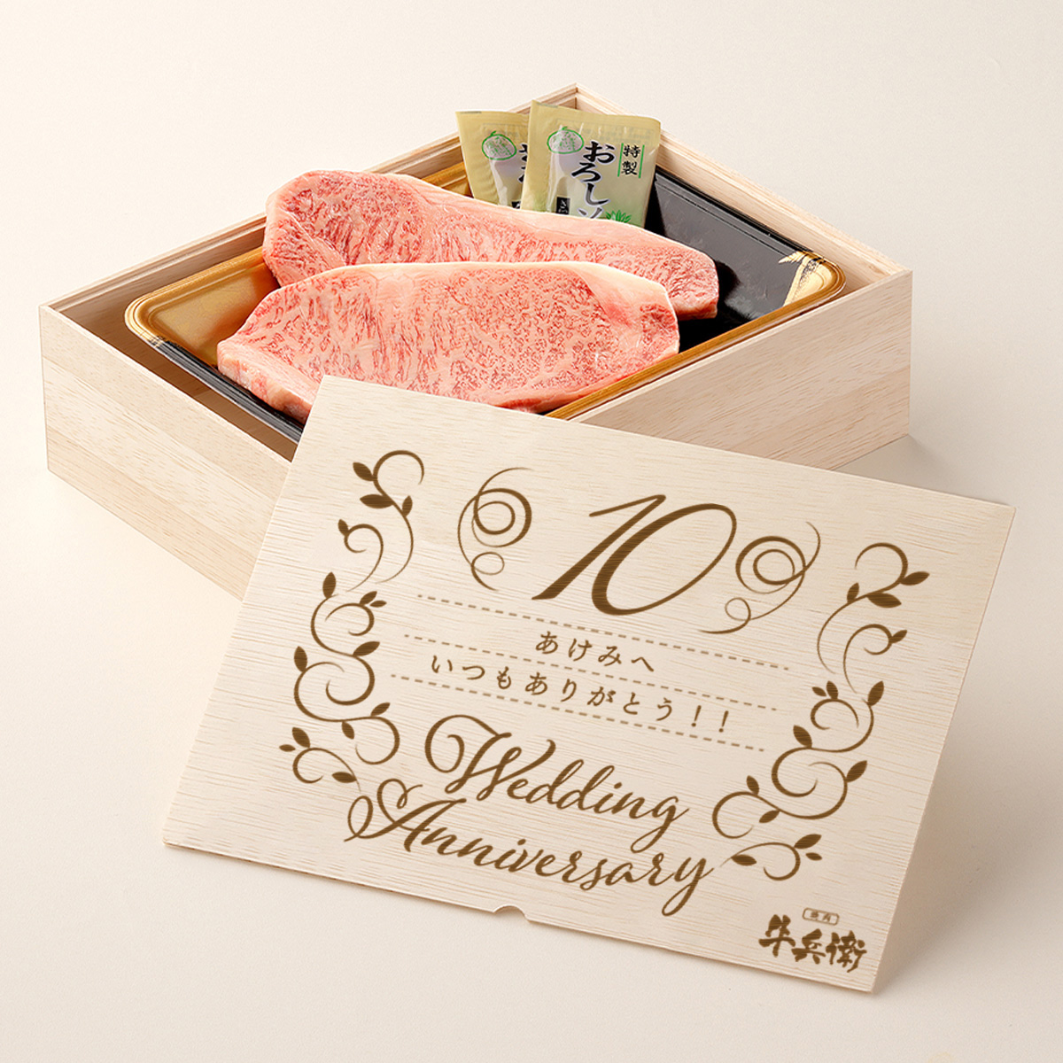 結婚記念日 オリジナル ステーキ2枚 200g × 2枚 合計 400g