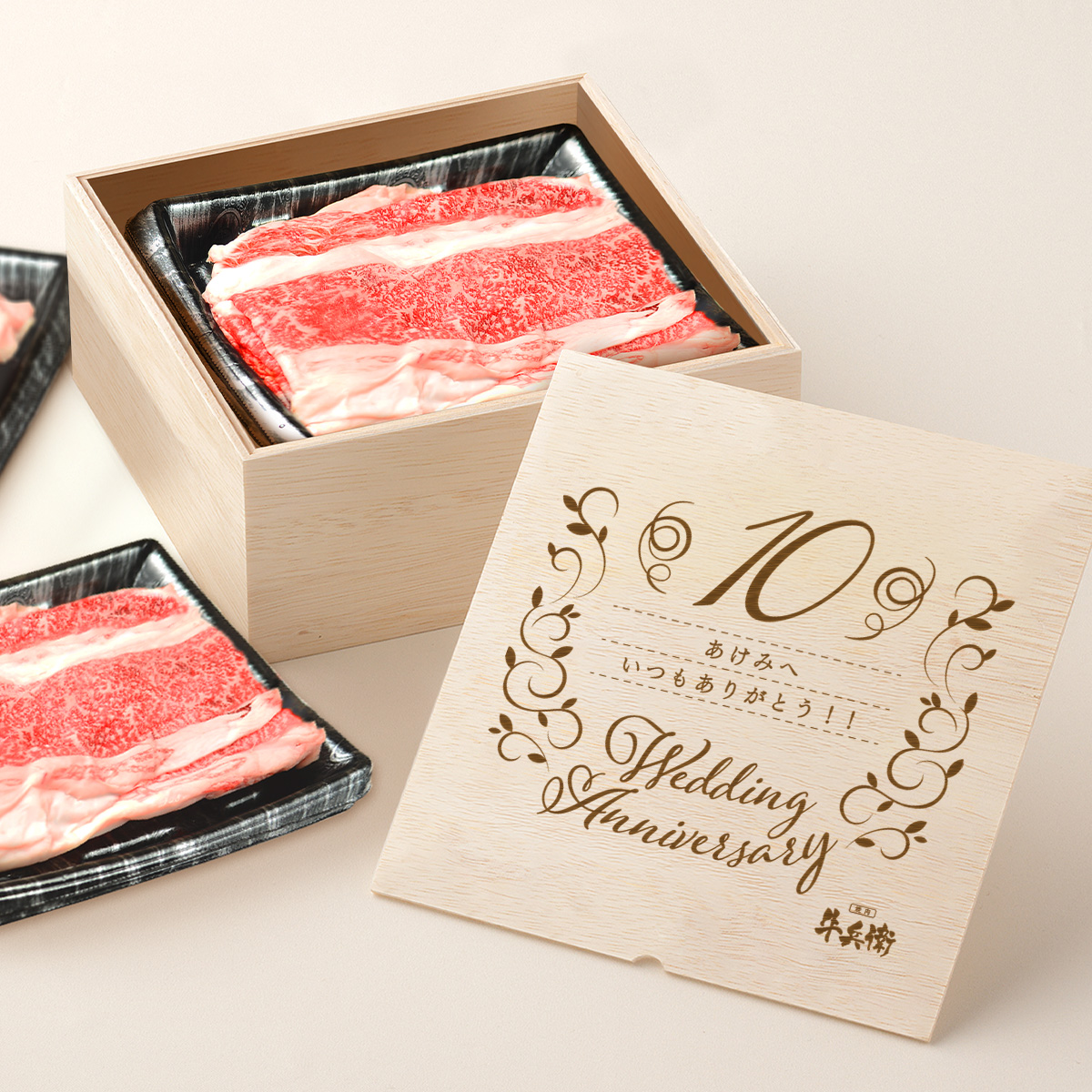 結婚記念日 オリジナル バラ すき焼き 900g